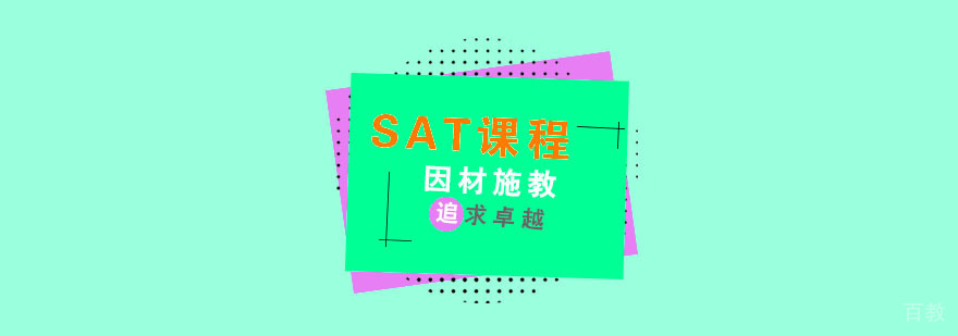 杭州sat培训班哪里好