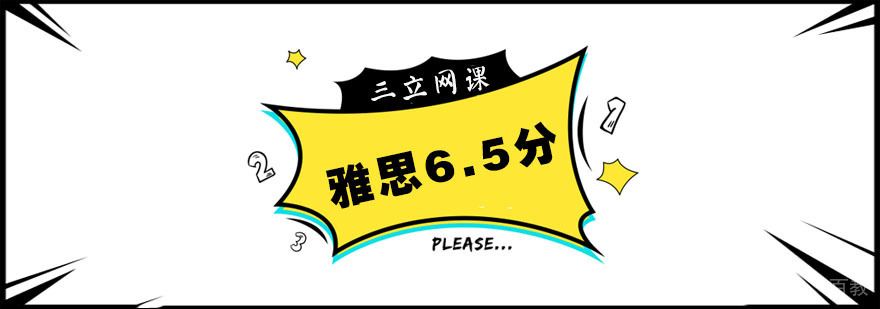 雅思培训