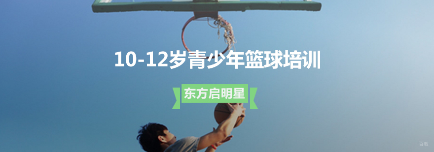 青岛青少年篮球训练实拍