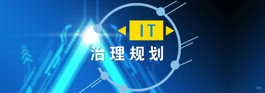 流程管理的IT实现