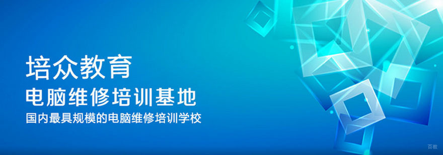培众手机维修