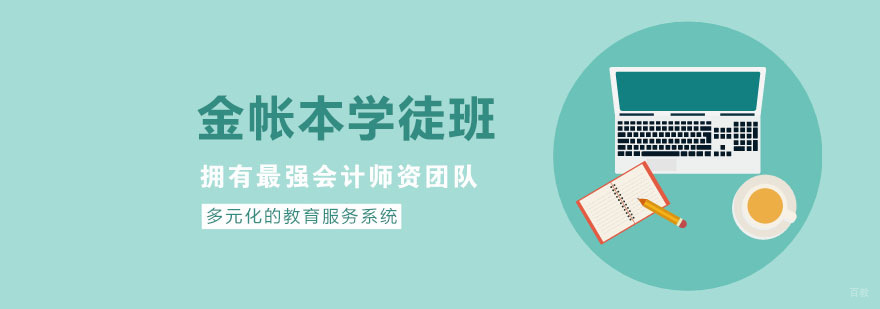 杭州会计证培训