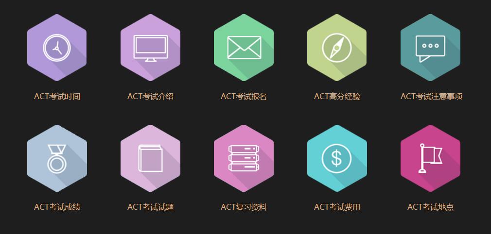 北京act培训班-北京act考试培训-act培训哪家好 北京act培训班-北京act考试培训-act培训哪家好