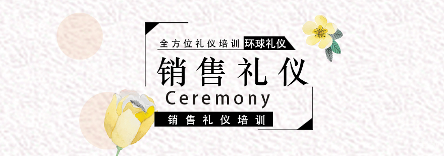 电话销售技巧与礼仪培训