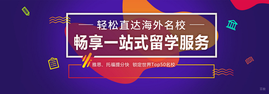 厦门新通留学办公环境