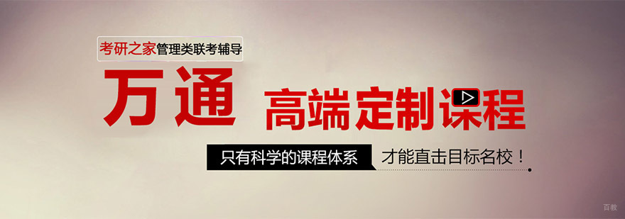 重庆万通教育简介 重庆万通教育