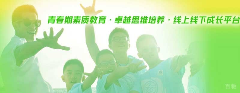 卓育教育特色课程