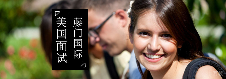 北京美国留学,北京美国留学费用,北京美国留学申请条件 北京美国留学,北京美国留学费用,北京美国留学申请条件