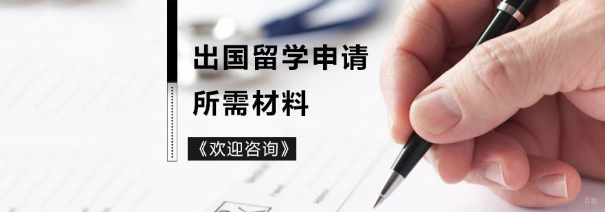 出国留学培训班