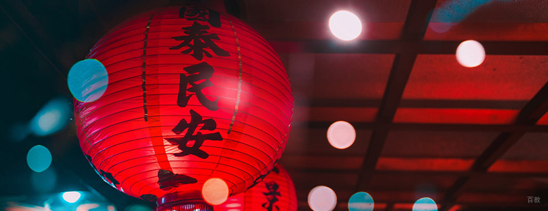 关于属相和一些新年风俗的说法