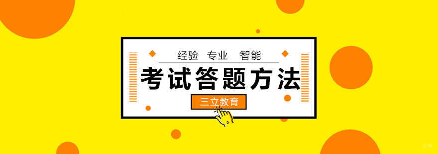 ACT考试技巧全攻略 分析性写作指导 逻辑推理训练