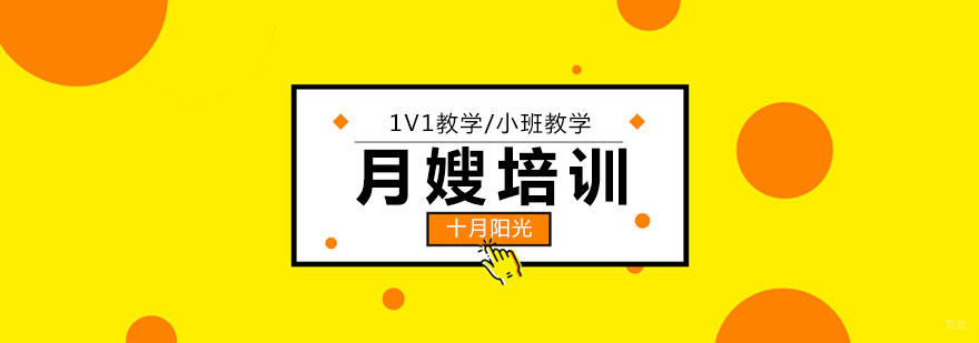 「月嫂必知」新生儿正确抱姿你知道吗-北京十月阳光