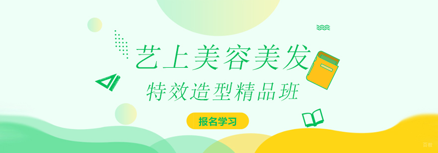 上海特效造型精品班