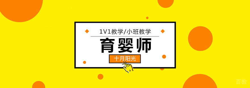 「育婴师必知」宝宝育儿经学坐、爬、站要点解析-北京十月阳光