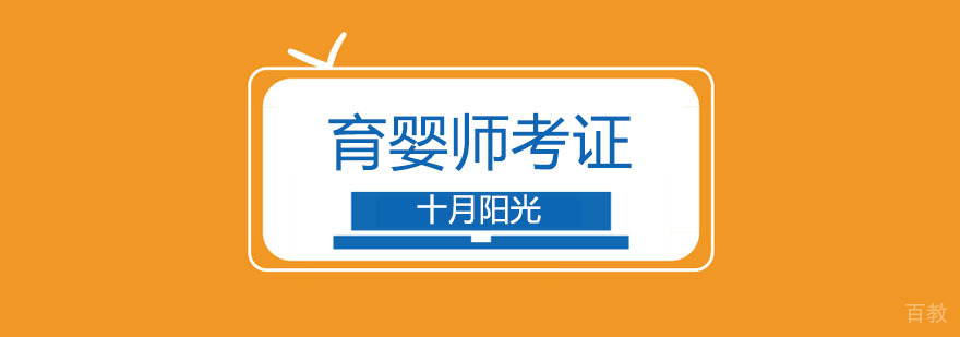 「育婴师必知」只需4步轻松让宝宝戒夜奶-北京十月阳光