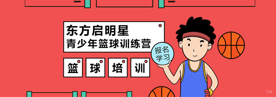 杭州东方启明星 体育培训机构