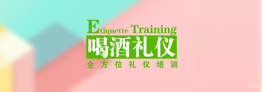 葡萄酒礼仪与鉴赏