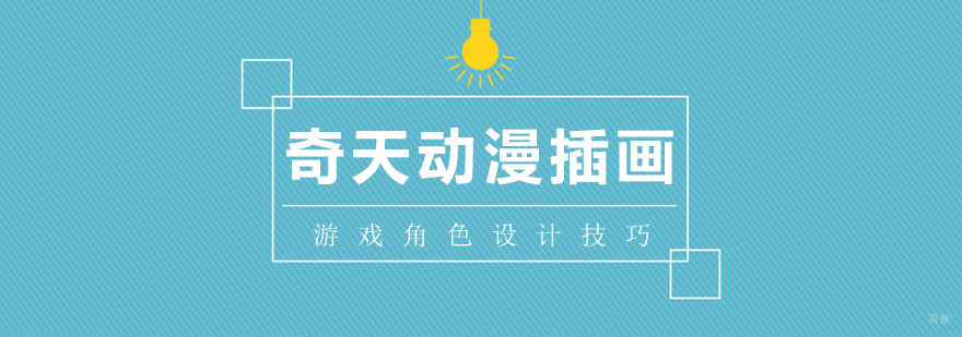 游戏角色设计的技巧