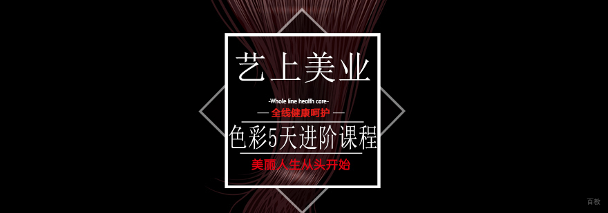 色彩5天进阶训练课程
