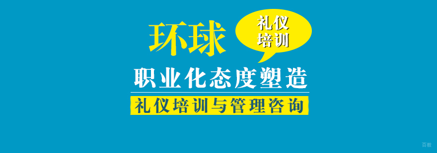 职业化态度塑造