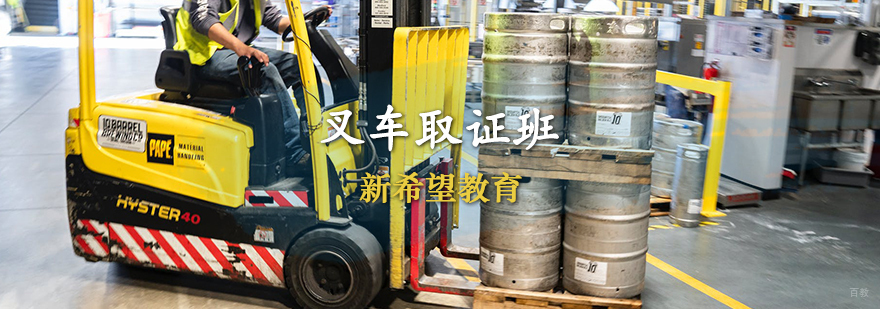 天津叉车班