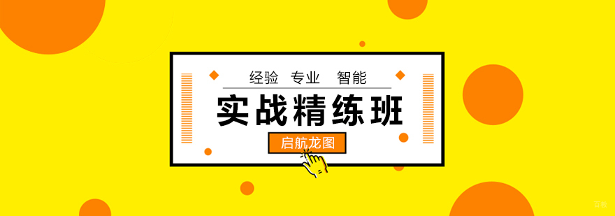 青岛计算机考研实战培训课程