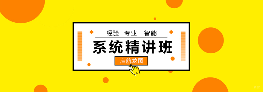 计算机系统精讲课程教学现场