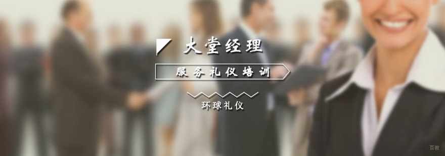 银行网点培训