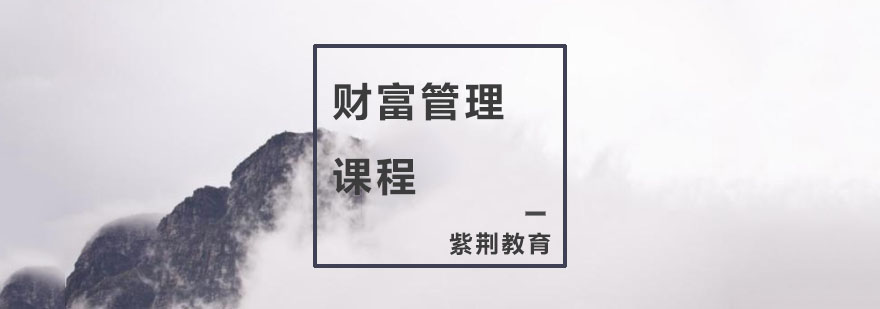 杭州金融培训课程