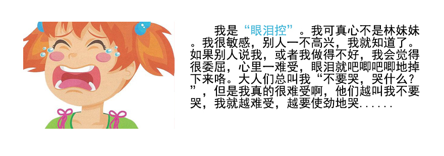 情商训练课堂实景