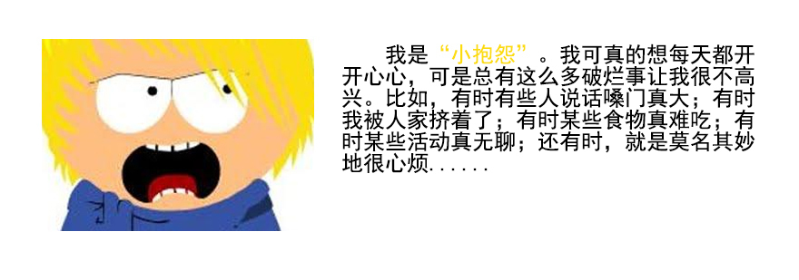 情商训练成果展示