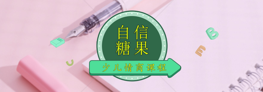 儿童社交能力培养
