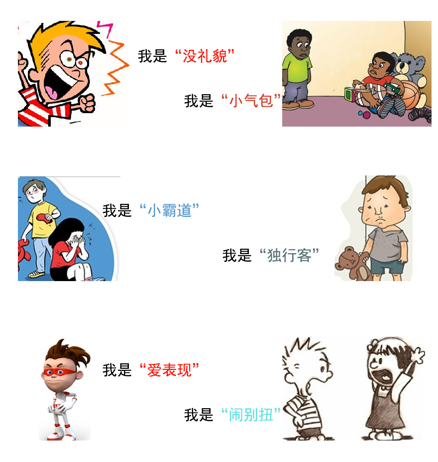 儿童社交训练