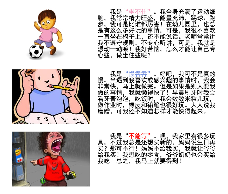 儿童自立能力培养