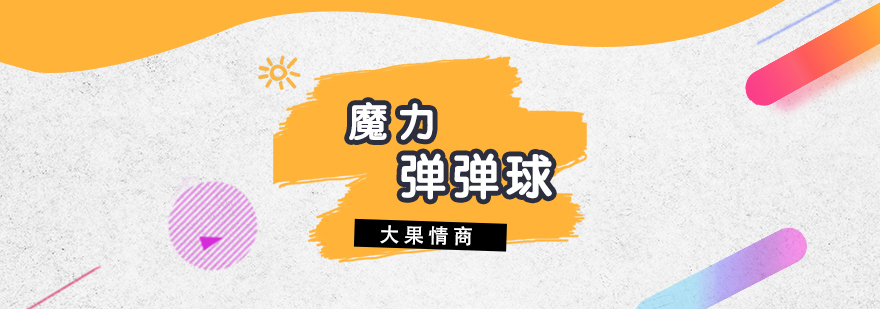 儿童抗压能力训练课程