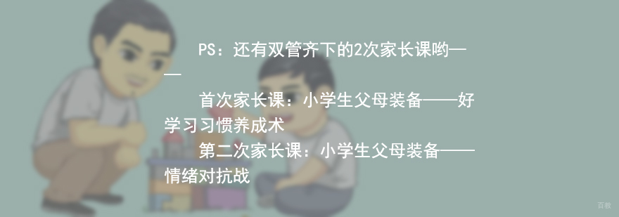 情商培养课程