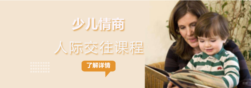 少儿社交能力培训课堂
