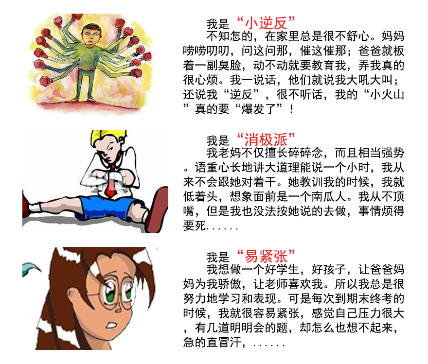 情商培训教学现场