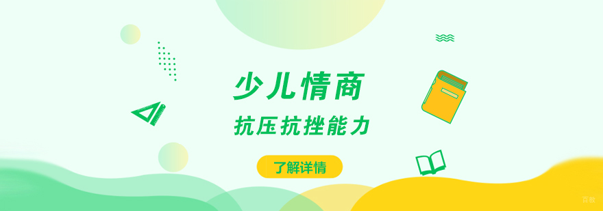 学龄儿童压力来源解析