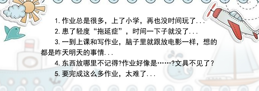 学习行为管理