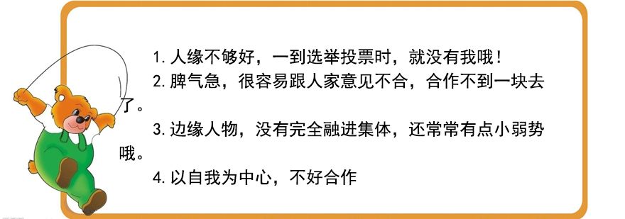 团队协作能力培养