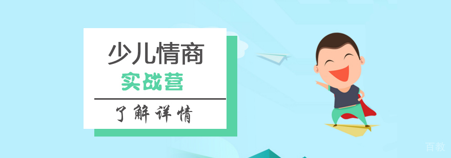 EQ工具实践强化营