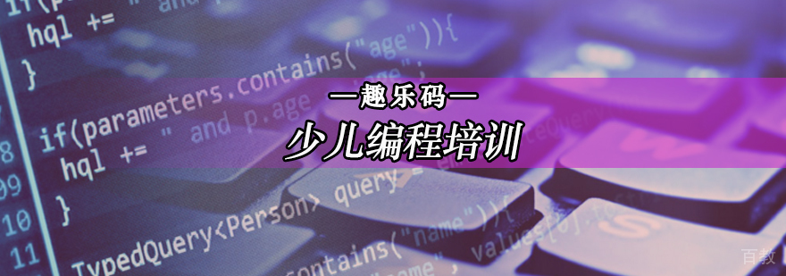 北京少儿编程机构-北京少儿编程培训班-北京少儿编程培训哪家好