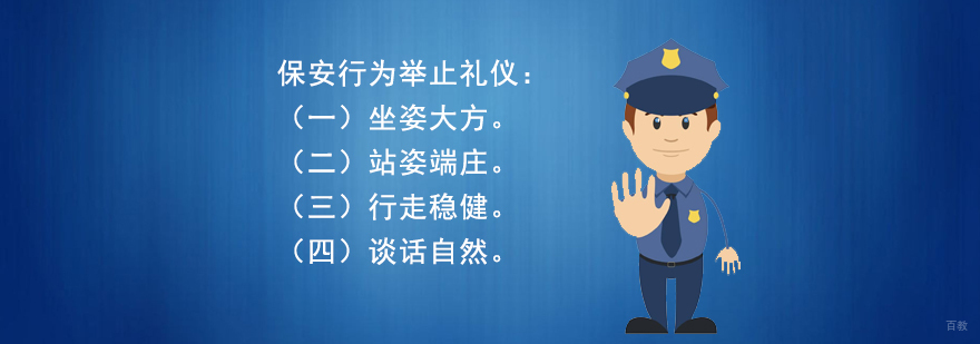 接待服务礼仪培训