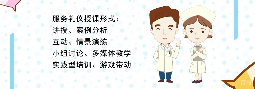 医患关系与沟通技巧