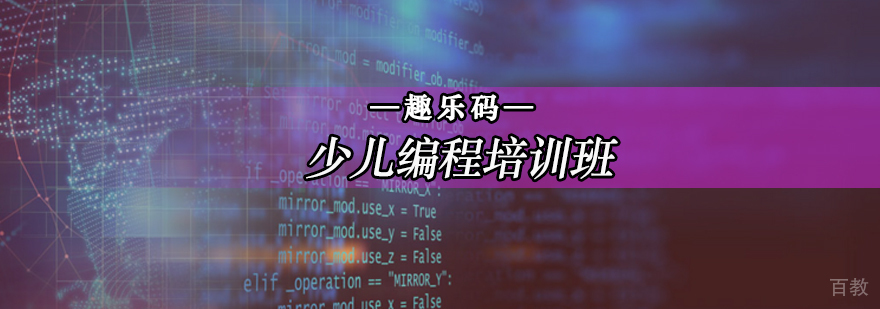 孩子与家长能够一同学习少儿编程吗-少儿编程培训学校
