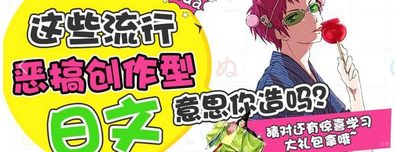 樱花国际日语教育简介