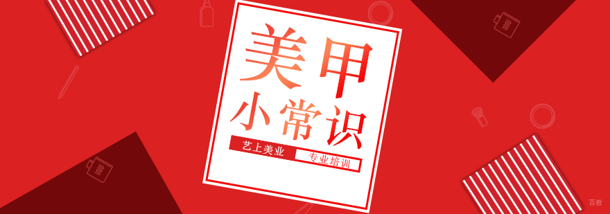 美甲保养小常识