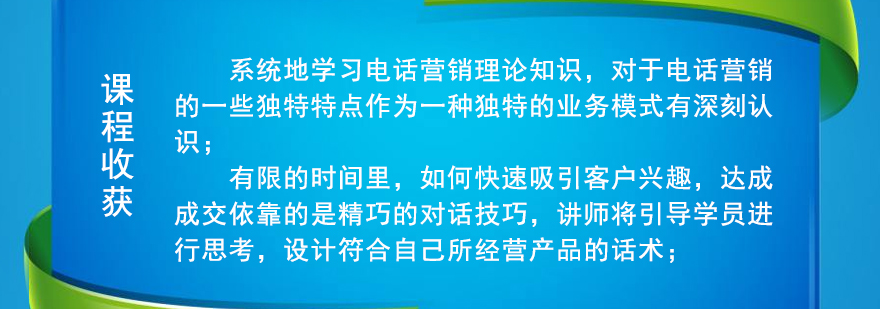 上海銷售技巧培訓