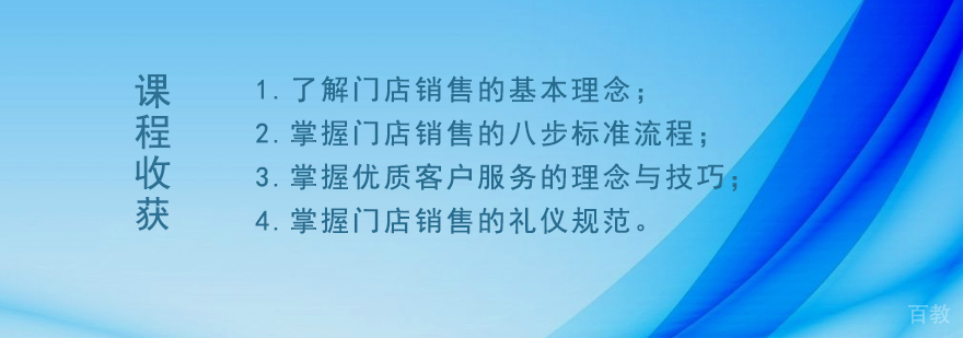销售管理培训机构